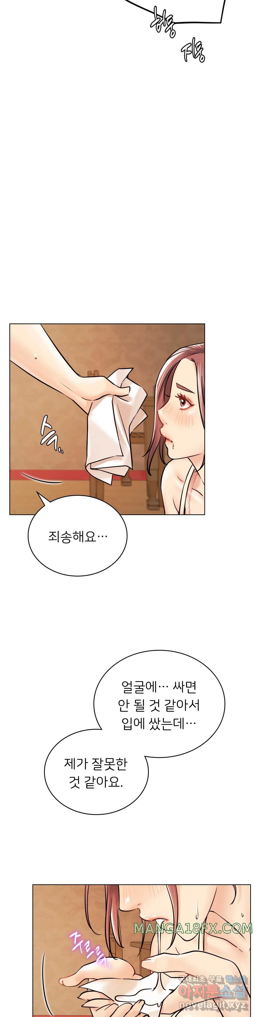 Staying with Ajumma Raw Chapter 16 - Page 17