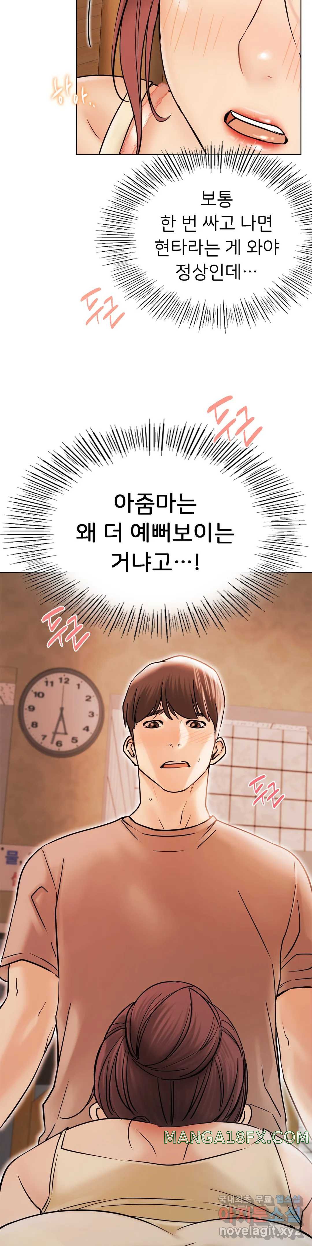 Staying with Ajumma Raw Chapter 16 - Page 20