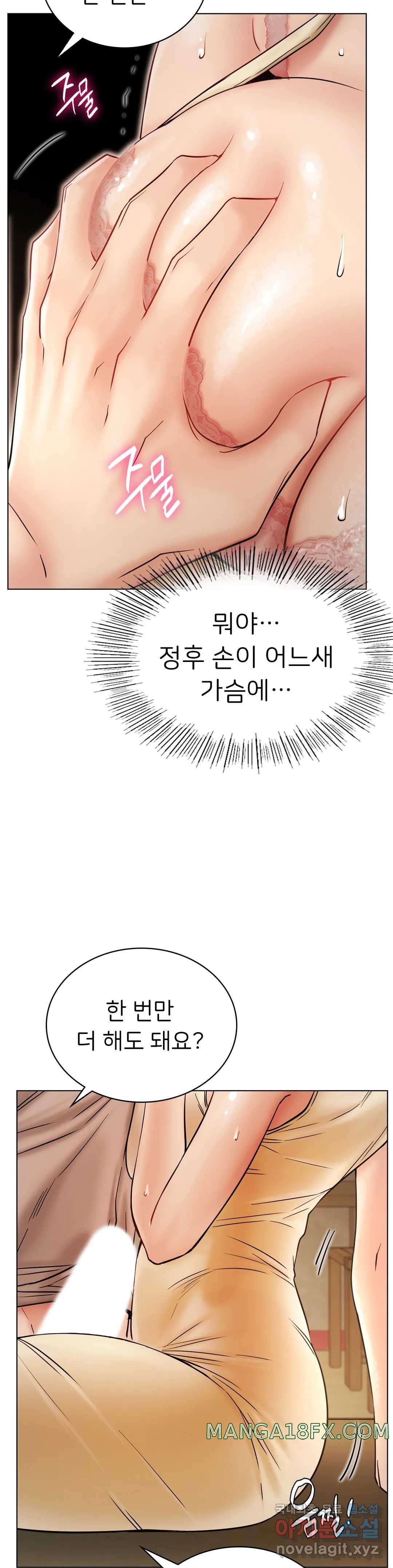 Staying with Ajumma Raw Chapter 16 - Page 24