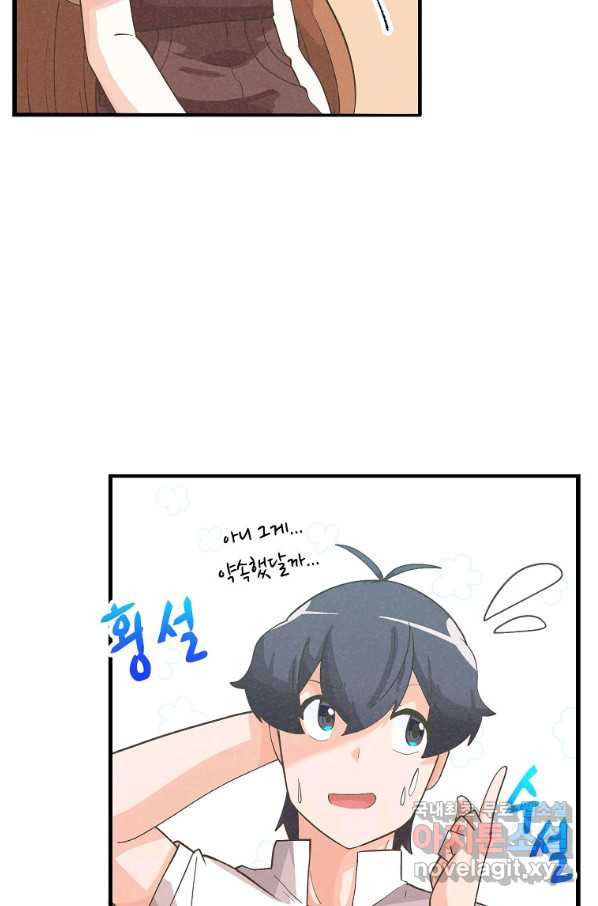 Staying with Ajumma Raw Chapter 16 - Page 33