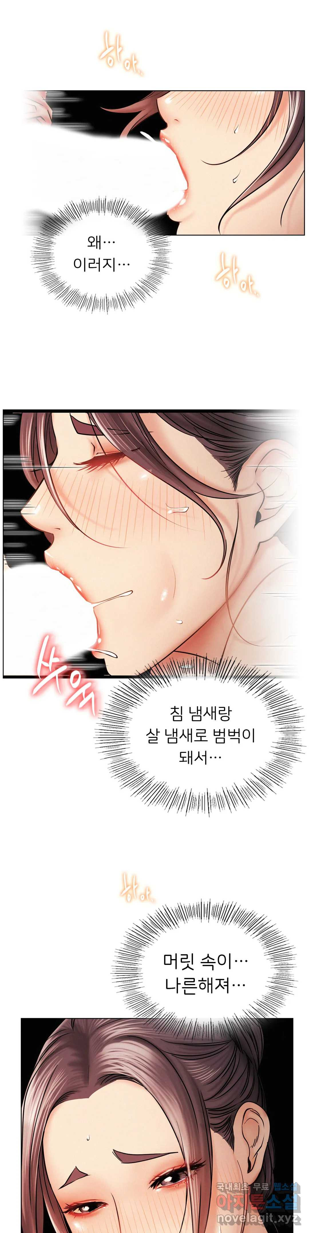 Staying with Ajumma Raw Chapter 16 - Page 9