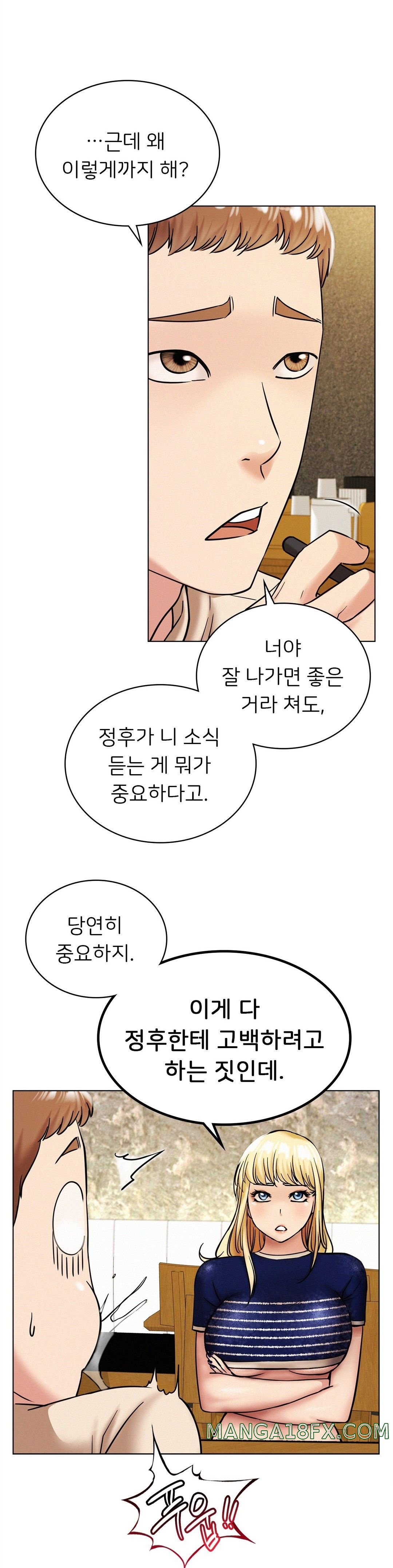 Staying with Ajumma Raw Chapter 17 - Page 11