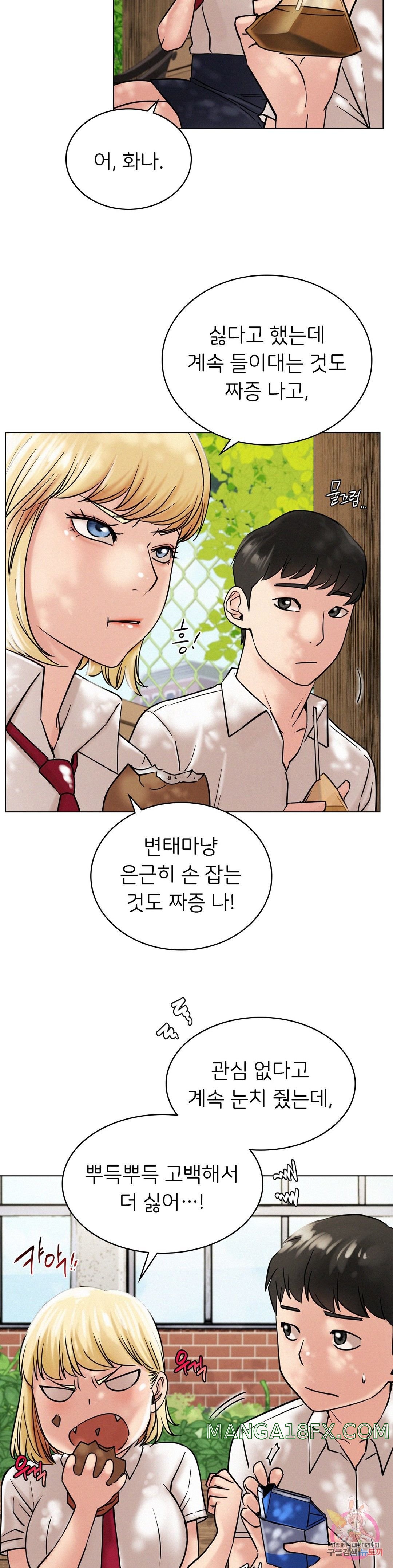 Staying with Ajumma Raw Chapter 17 - Page 15