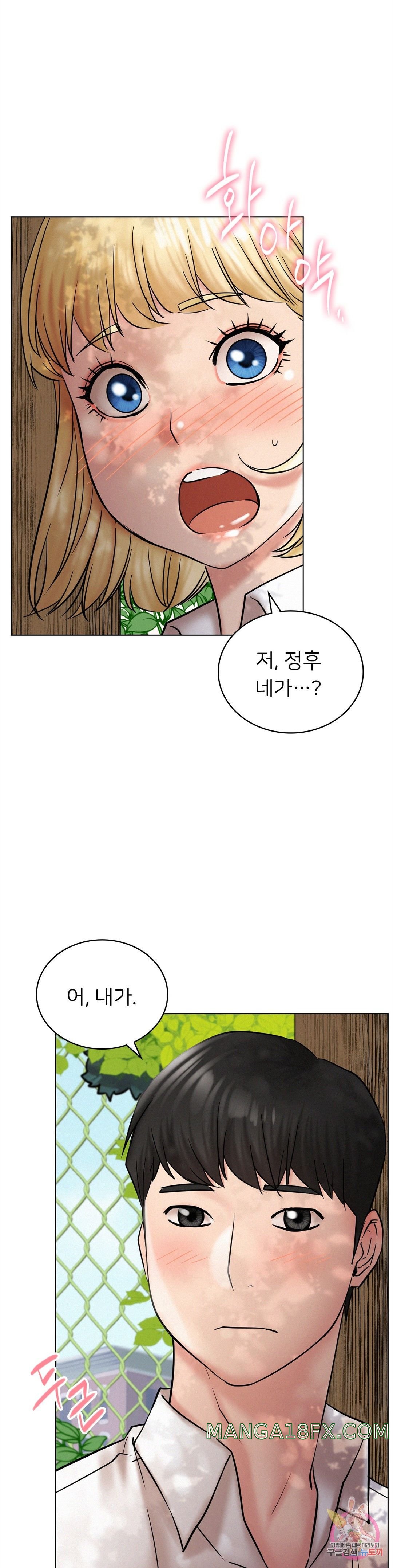 Staying with Ajumma Raw Chapter 17 - Page 18