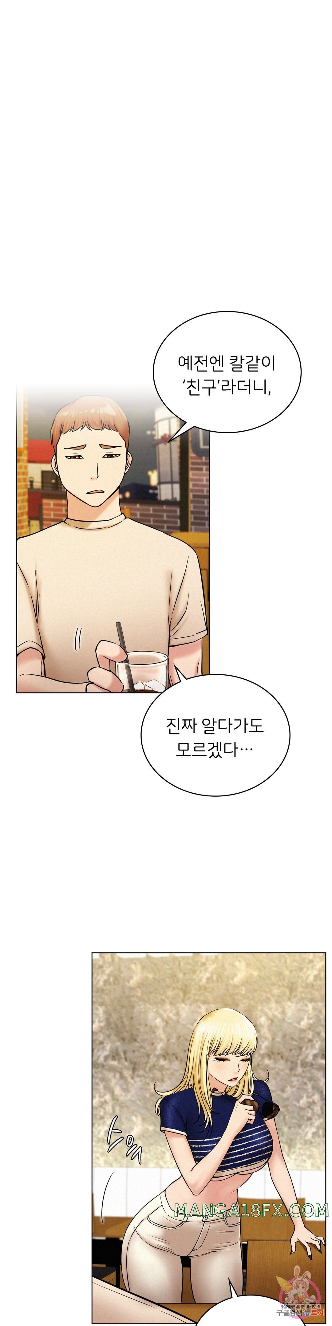 Staying with Ajumma Raw Chapter 17 - Page 21