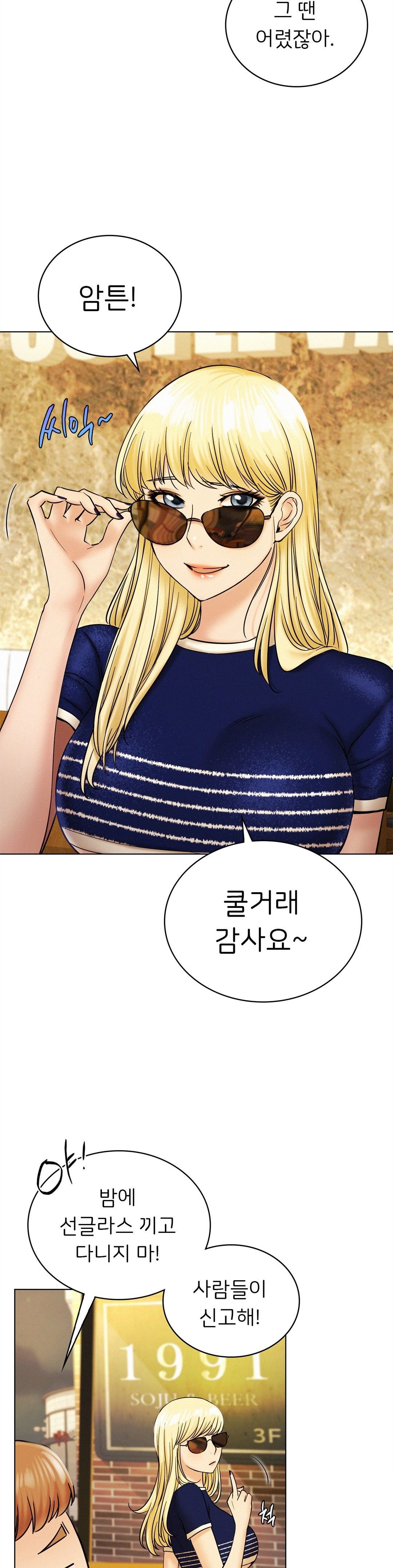 Staying with Ajumma Raw Chapter 17 - Page 22