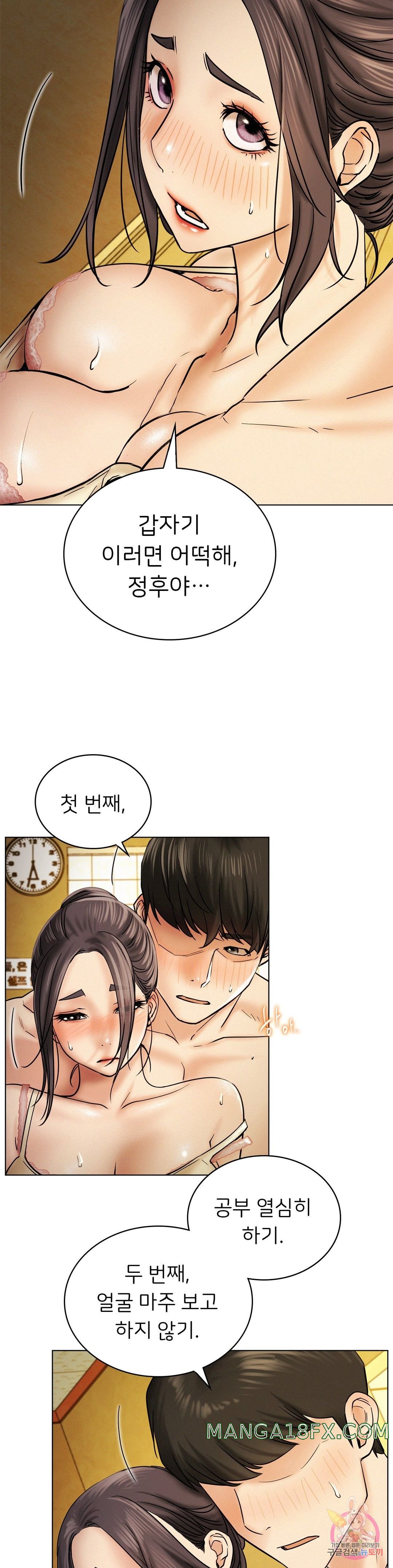 Staying with Ajumma Raw Chapter 17 - Page 28