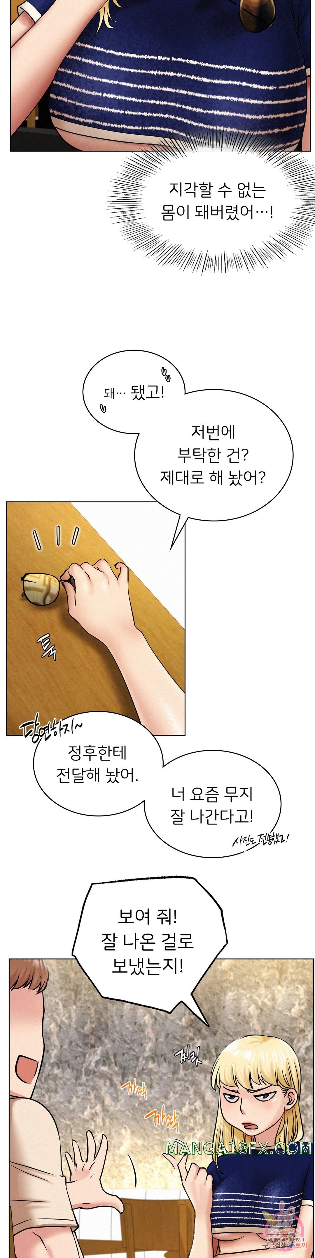 Staying with Ajumma Raw Chapter 17 - Page 8