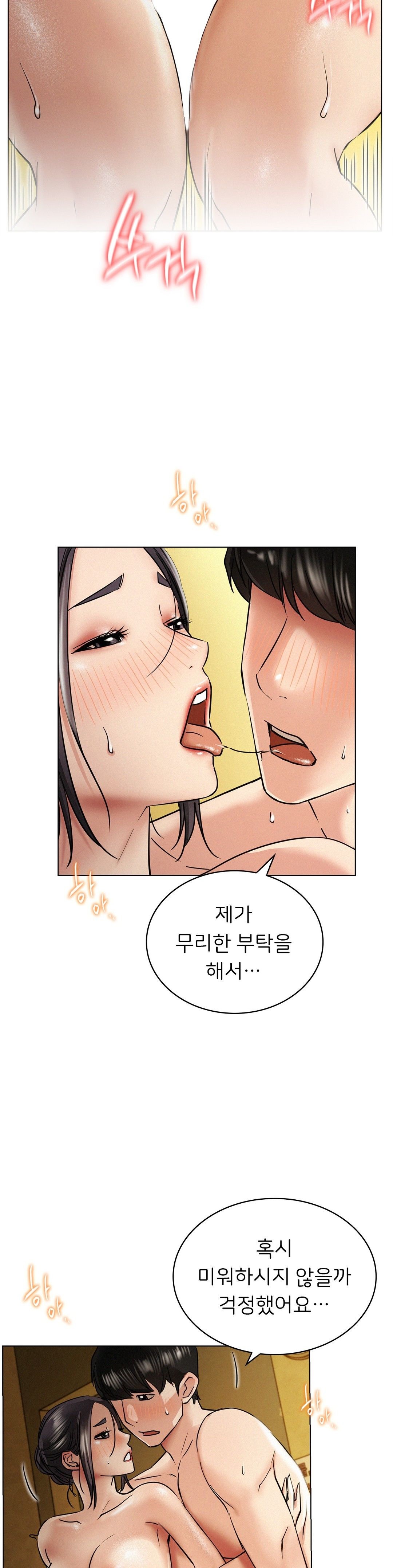 Staying with Ajumma Raw Chapter 18 - Page 2