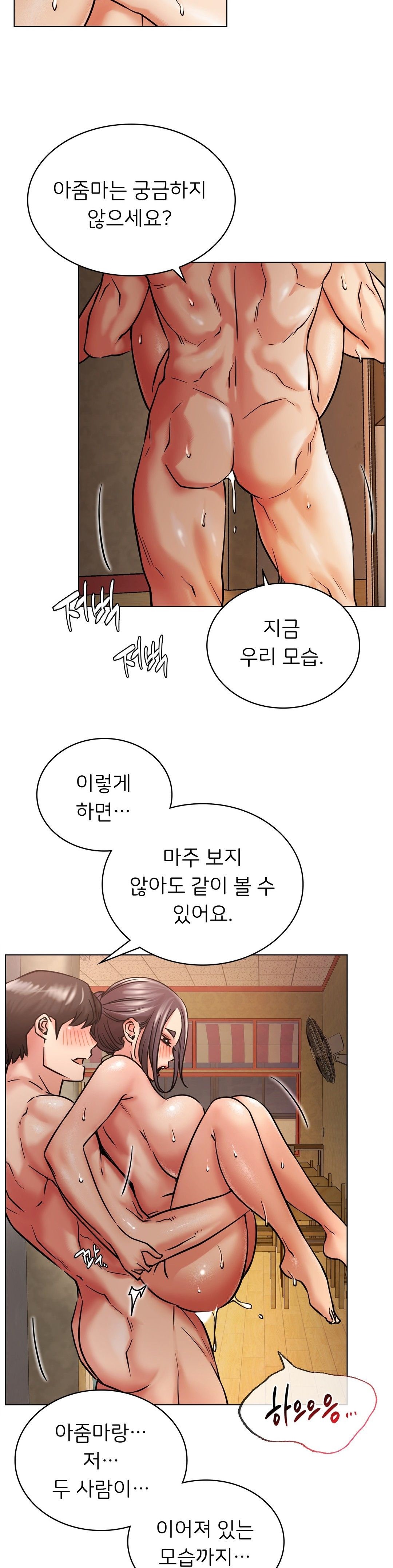 Staying with Ajumma Raw Chapter 18 - Page 27