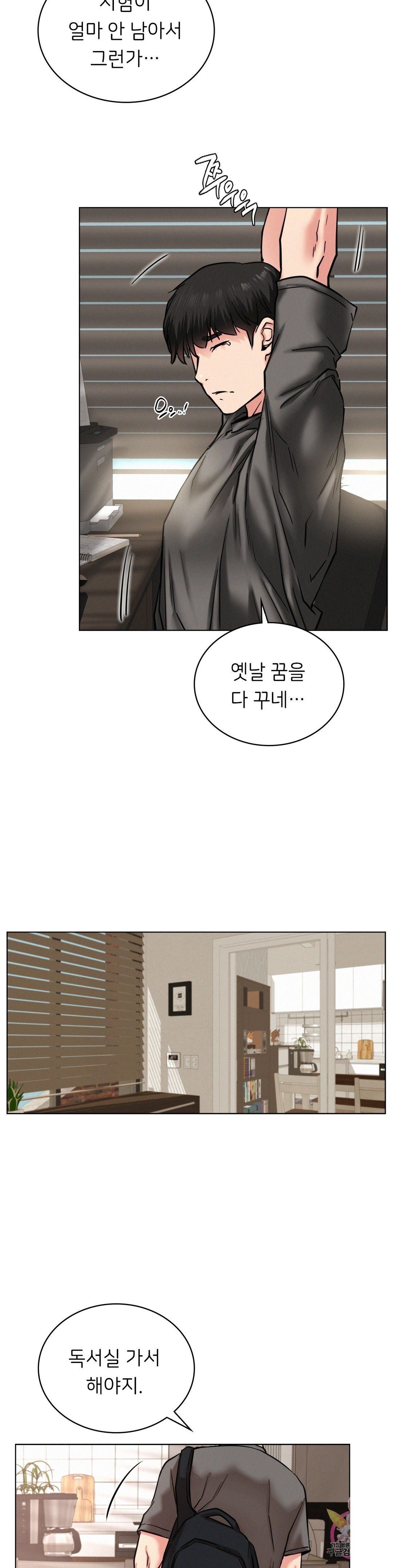 Staying with Ajumma Raw Chapter 19 - Page 22