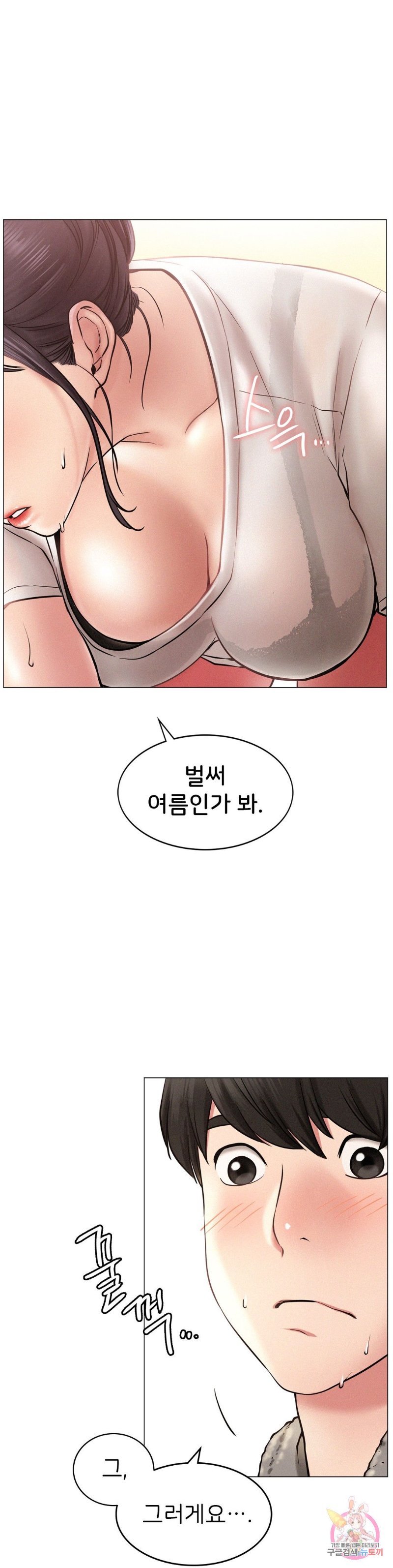 Staying with Ajumma Raw Chapter 2 - Page 13