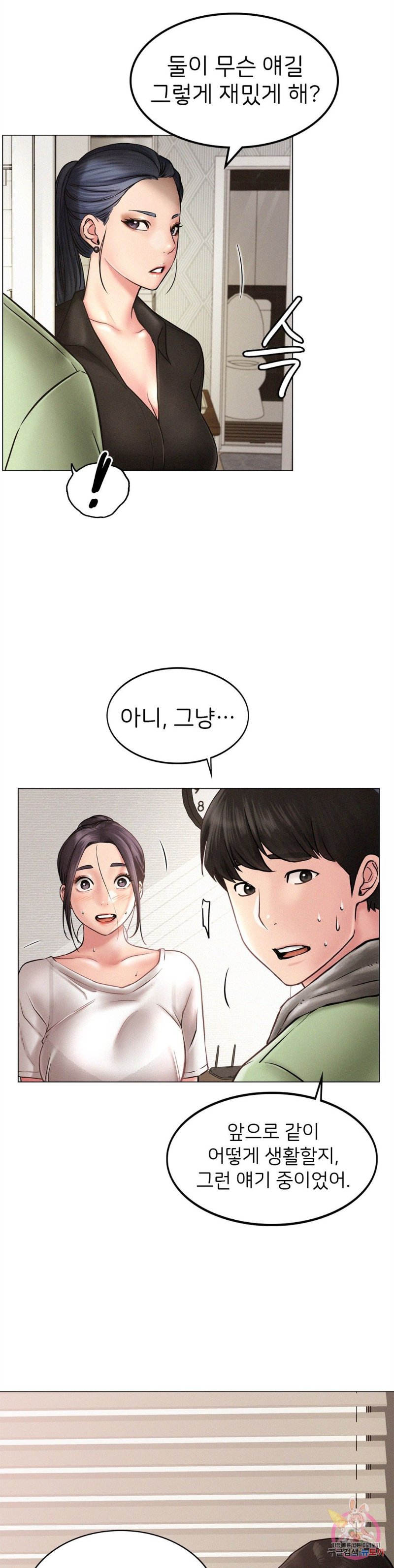 Staying with Ajumma Raw Chapter 2 - Page 18