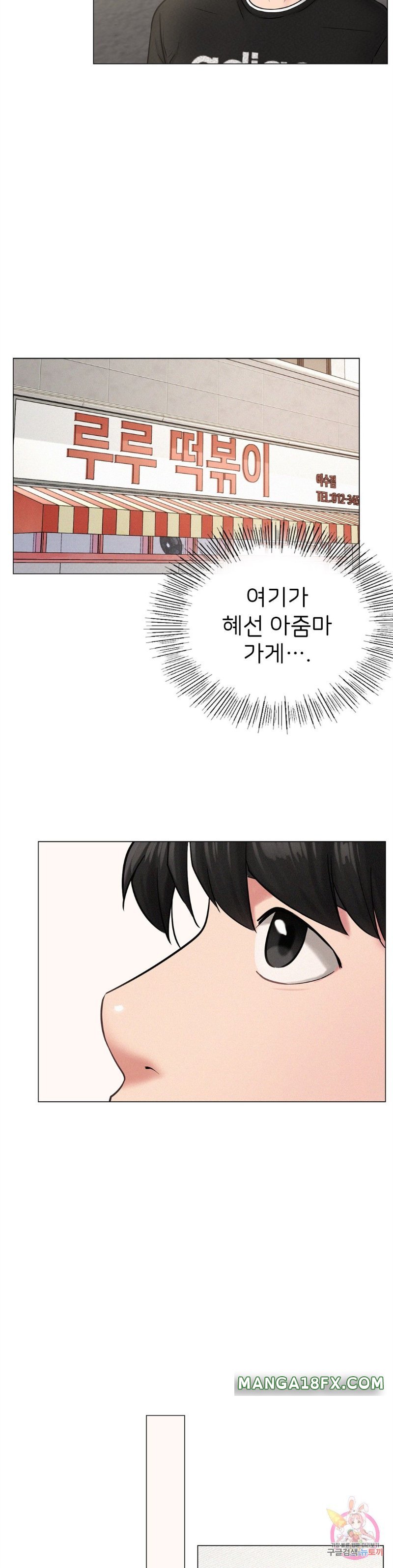 Staying with Ajumma Raw Chapter 2 - Page 26