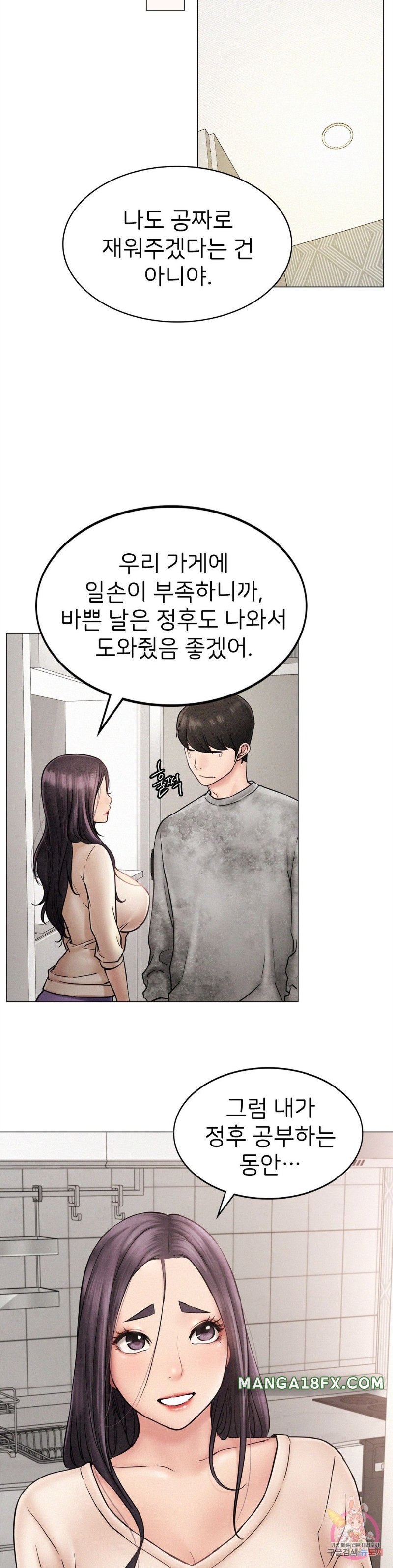 Staying with Ajumma Raw Chapter 2 - Page 27