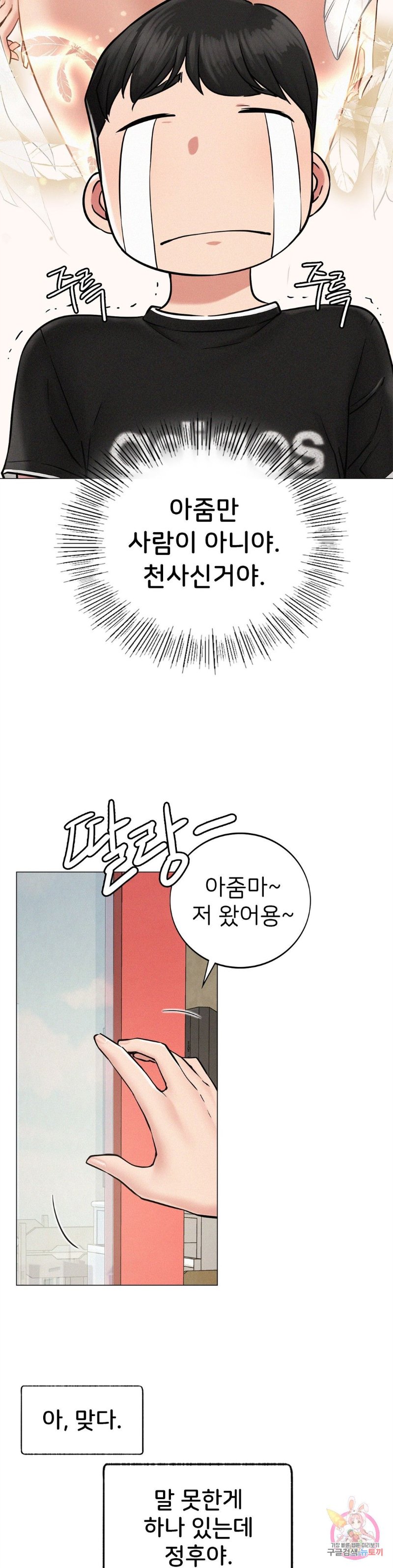 Staying with Ajumma Raw Chapter 2 - Page 29