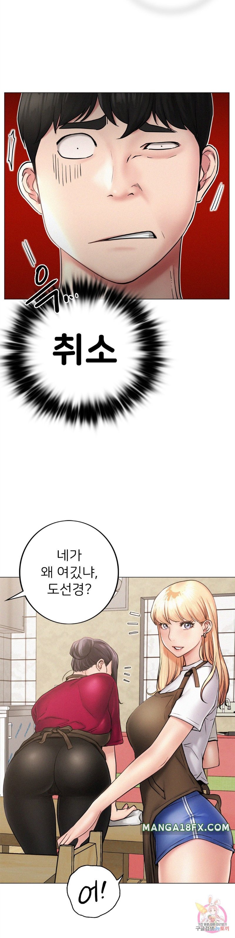 Staying with Ajumma Raw Chapter 2 - Page 31