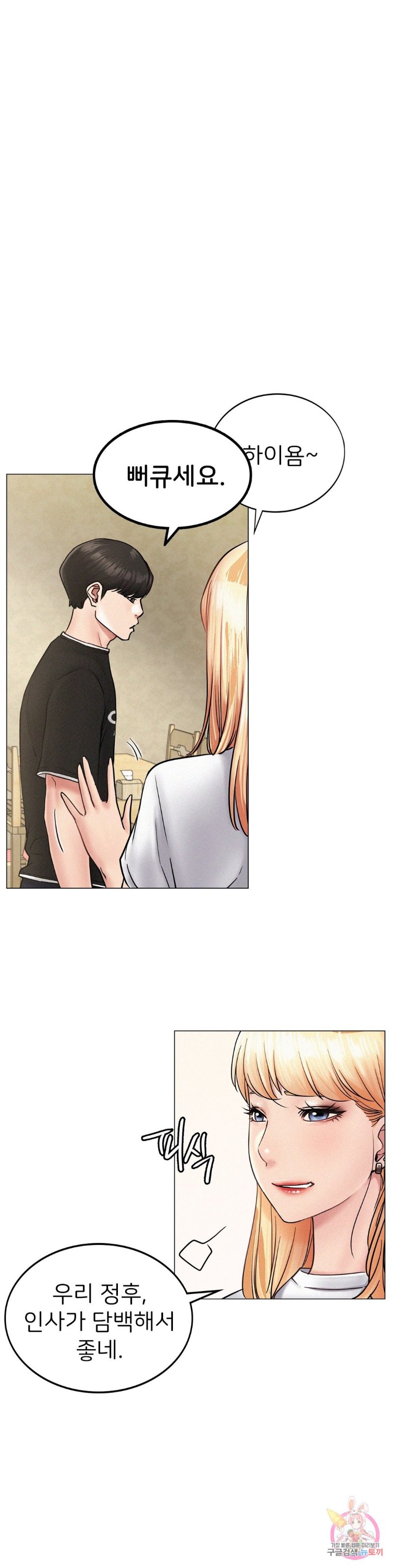 Staying with Ajumma Raw Chapter 2 - Page 32