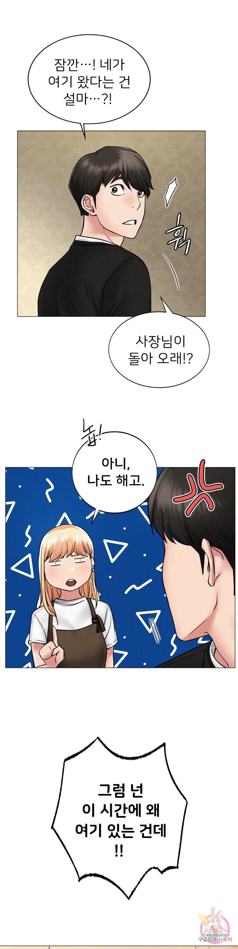 Staying with Ajumma Raw Chapter 2 - Page 33