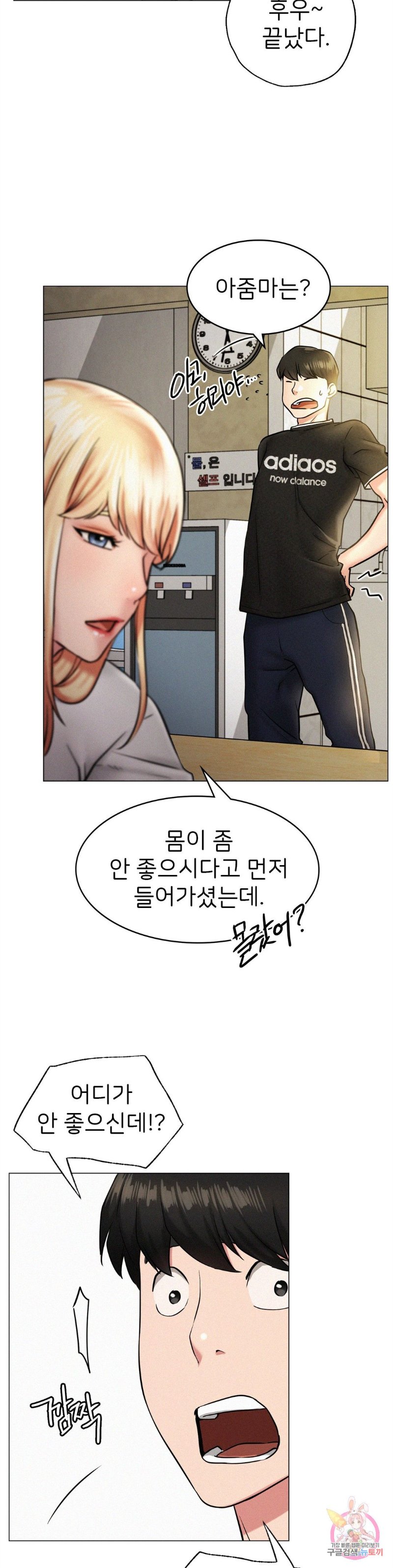 Staying with Ajumma Raw Chapter 2 - Page 41