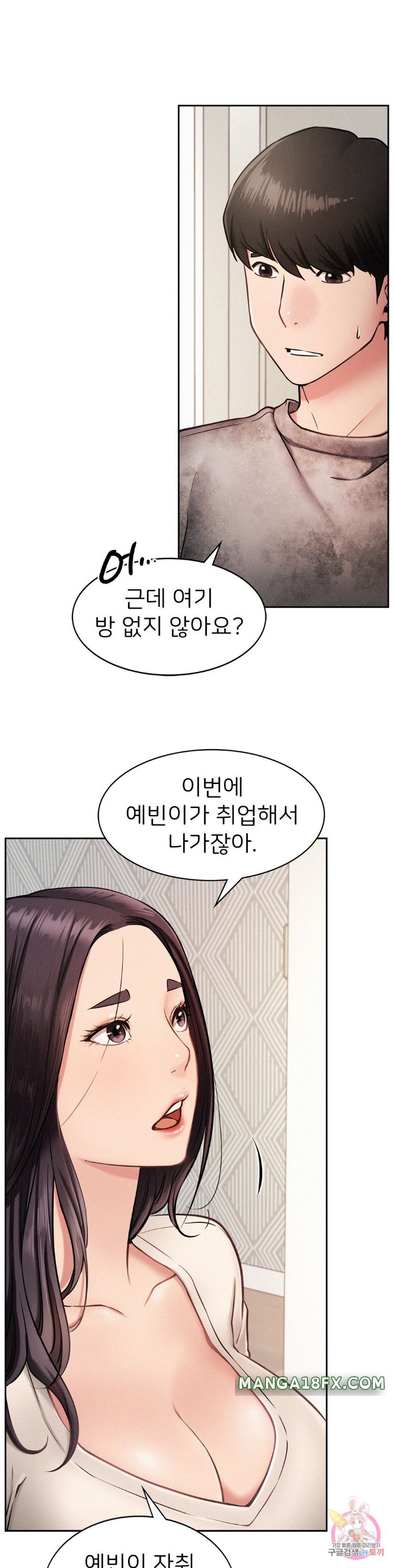 Staying with Ajumma Raw Chapter 2 - Page 5