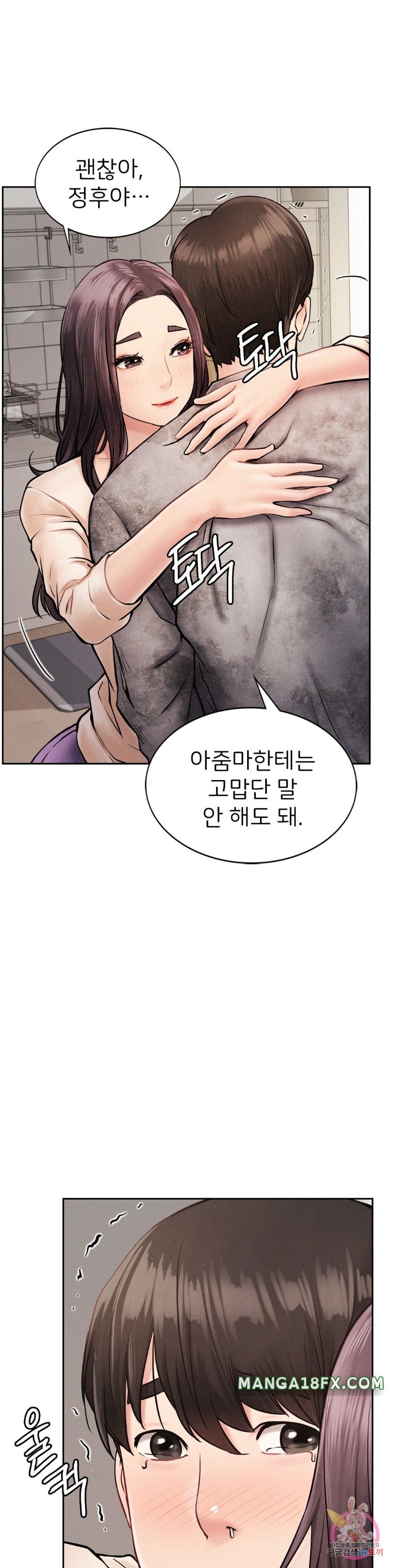 Staying with Ajumma Raw Chapter 2 - Page 7