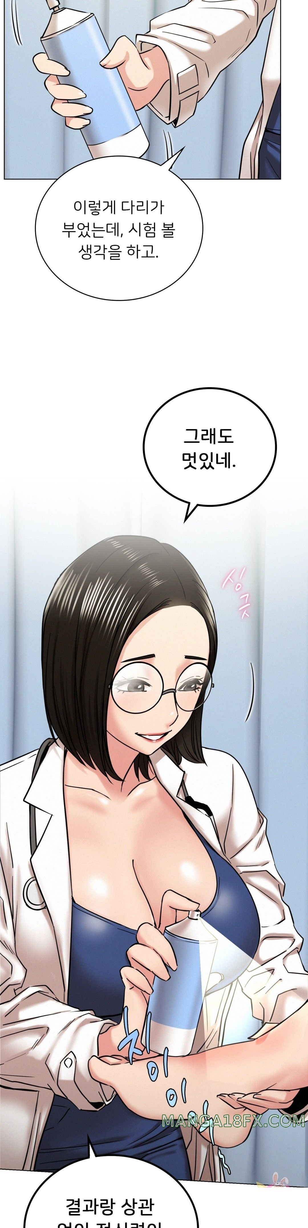 Staying with Ajumma Raw Chapter 20 - Page 13