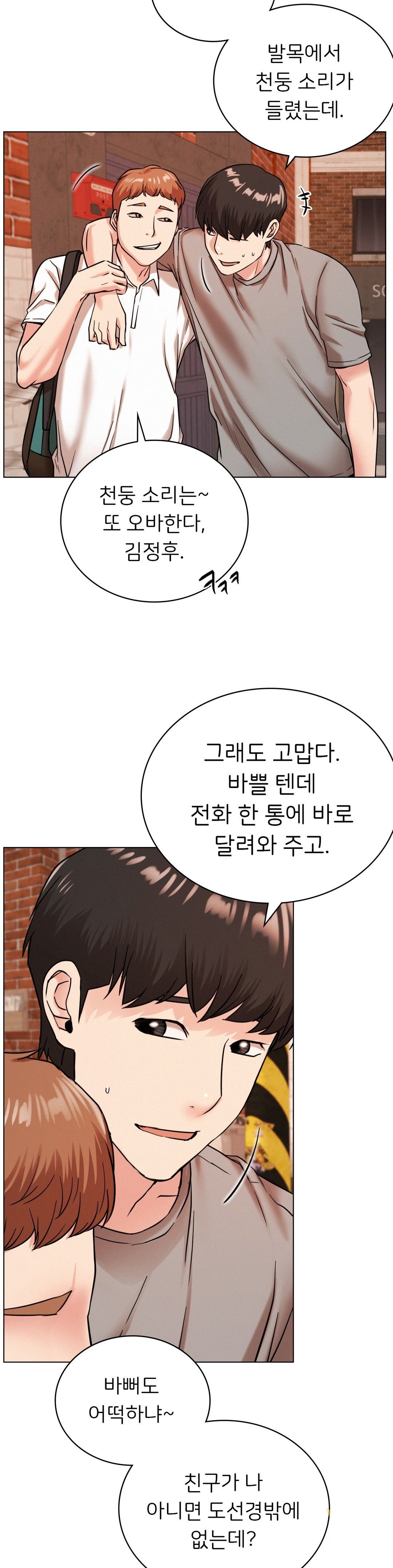 Staying with Ajumma Raw Chapter 20 - Page 18