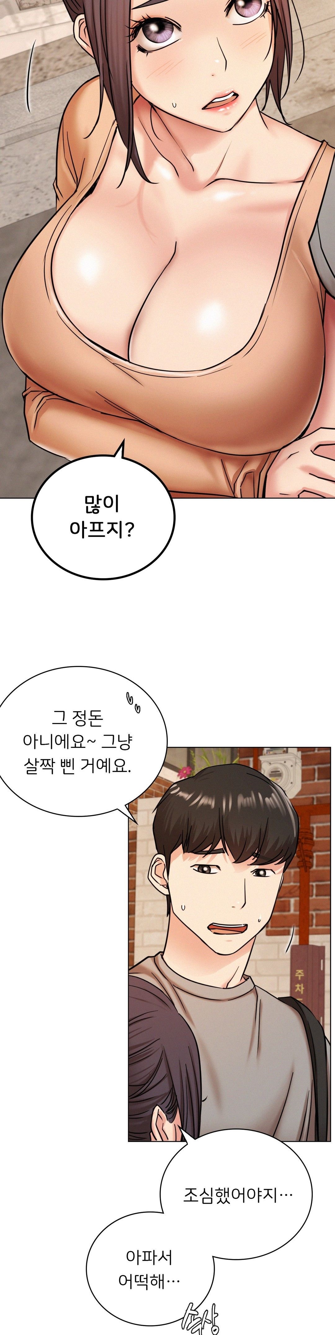 Staying with Ajumma Raw Chapter 20 - Page 24