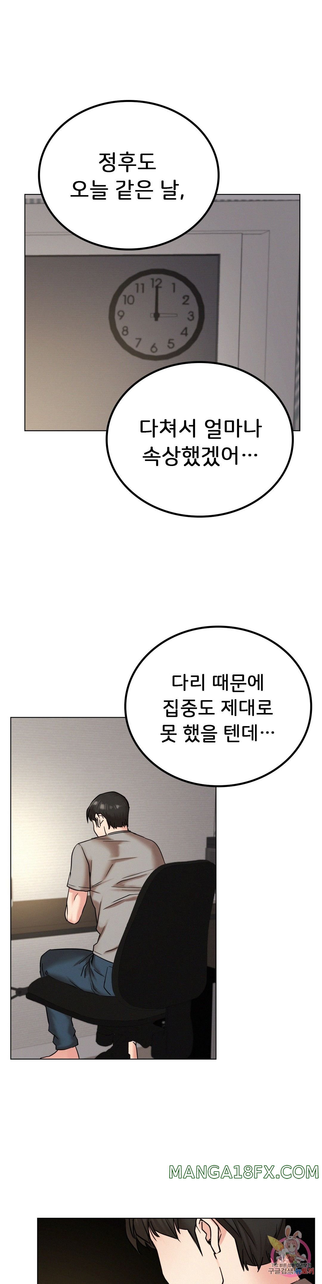 Staying with Ajumma Raw Chapter 20 - Page 28