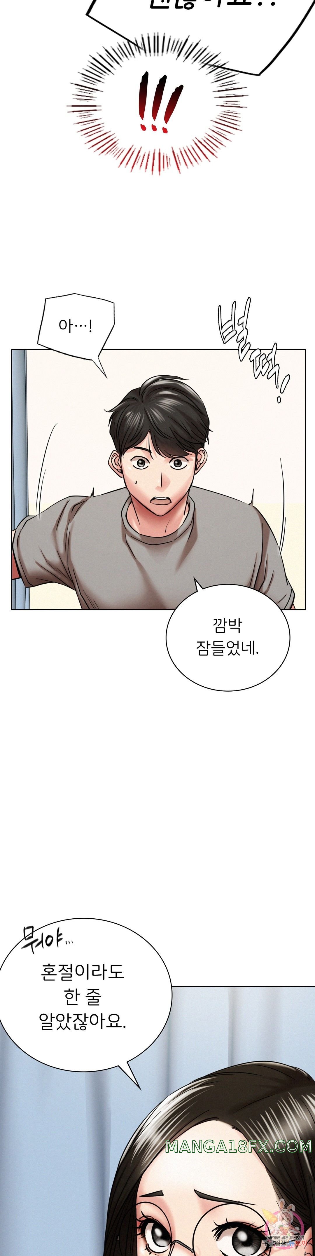 Staying with Ajumma Raw Chapter 20 - Page 5