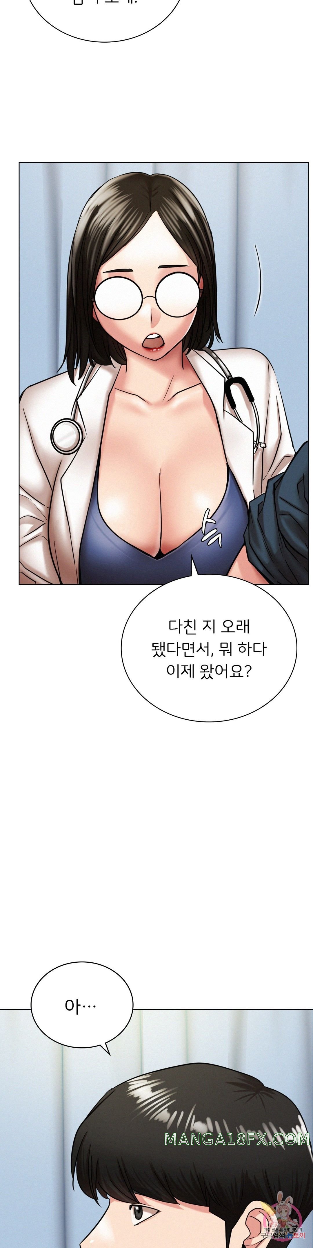 Staying with Ajumma Raw Chapter 20 - Page 7