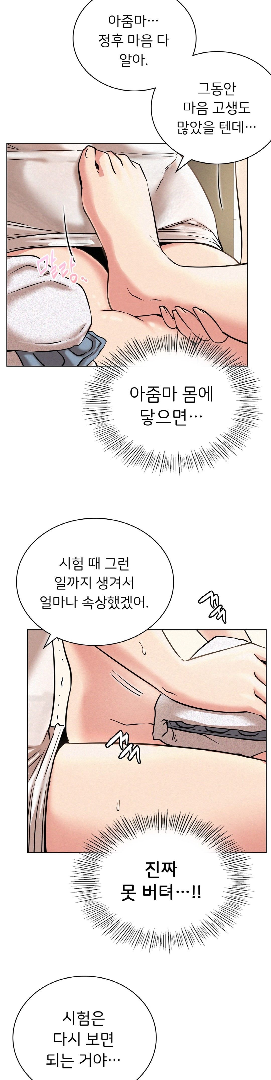 Staying with Ajumma Raw Chapter 21 - Page 13