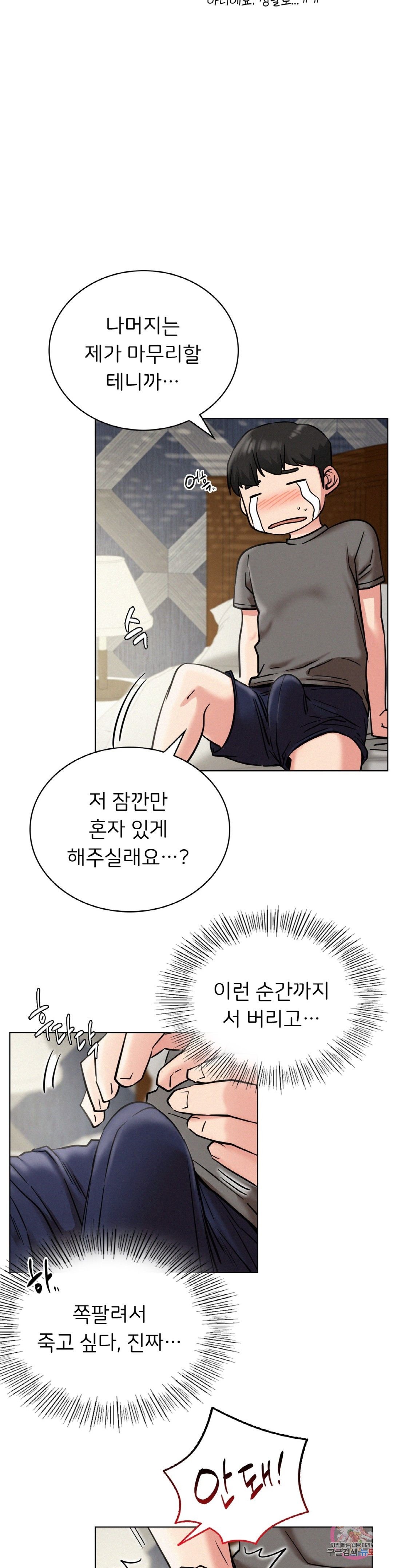 Staying with Ajumma Raw Chapter 21 - Page 16