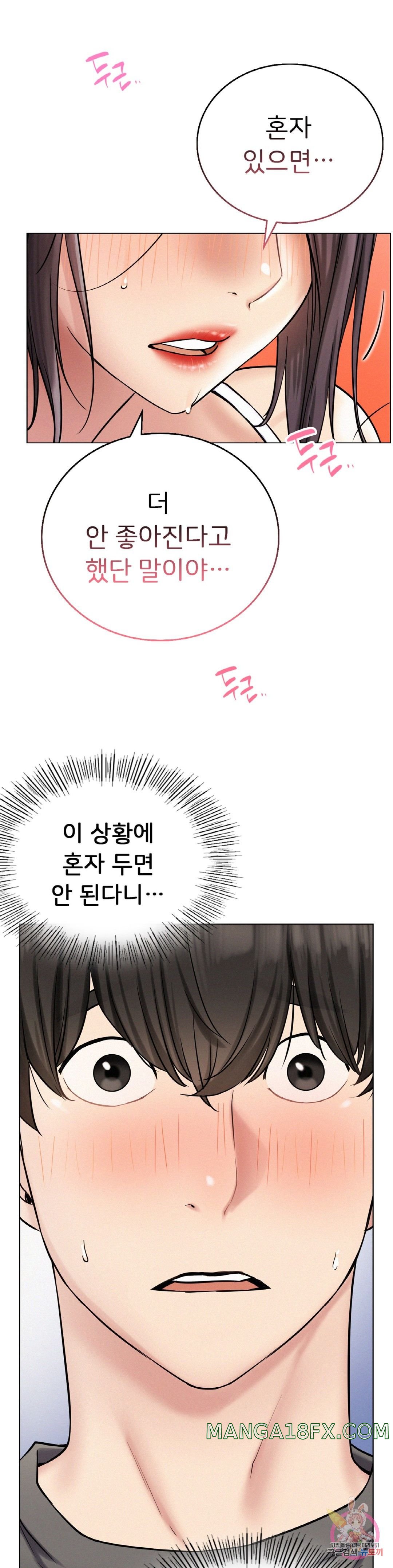 Staying with Ajumma Raw Chapter 21 - Page 18