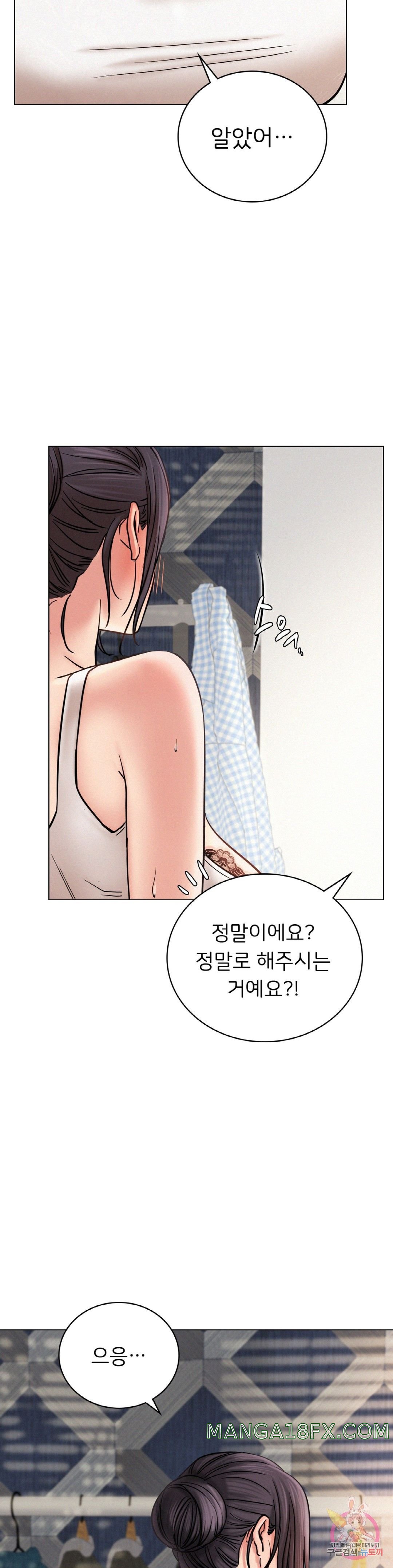 Staying with Ajumma Raw Chapter 21 - Page 24