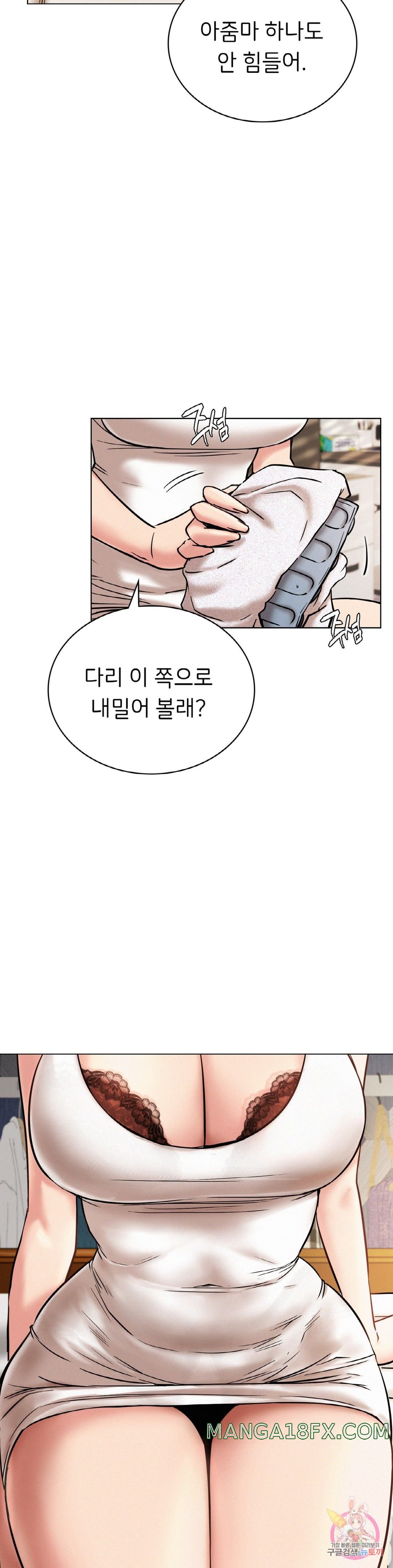 Staying with Ajumma Raw Chapter 21 - Page 6