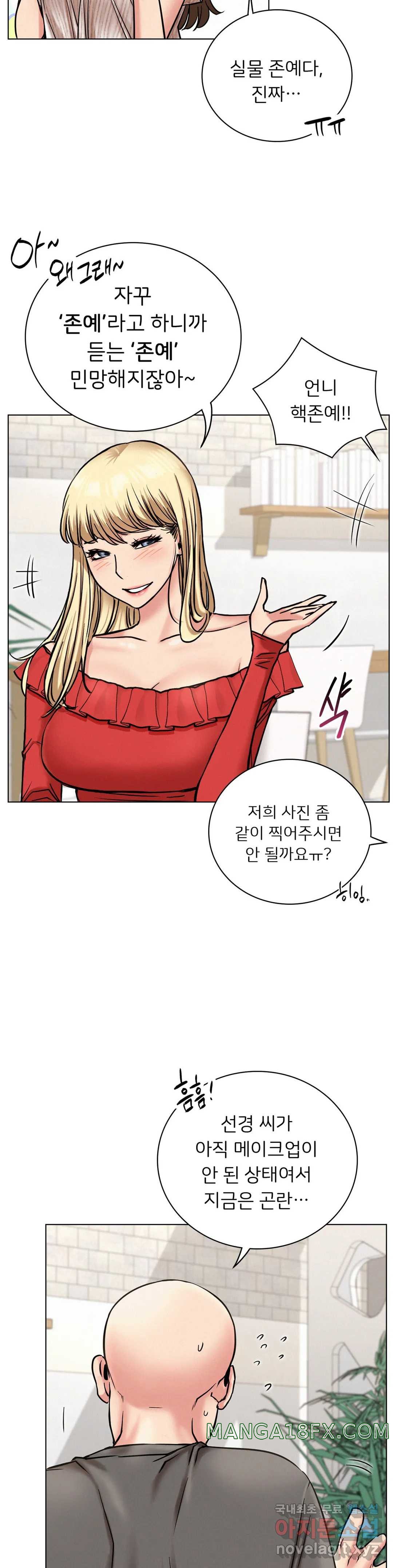 Staying with Ajumma Raw Chapter 22 - Page 7