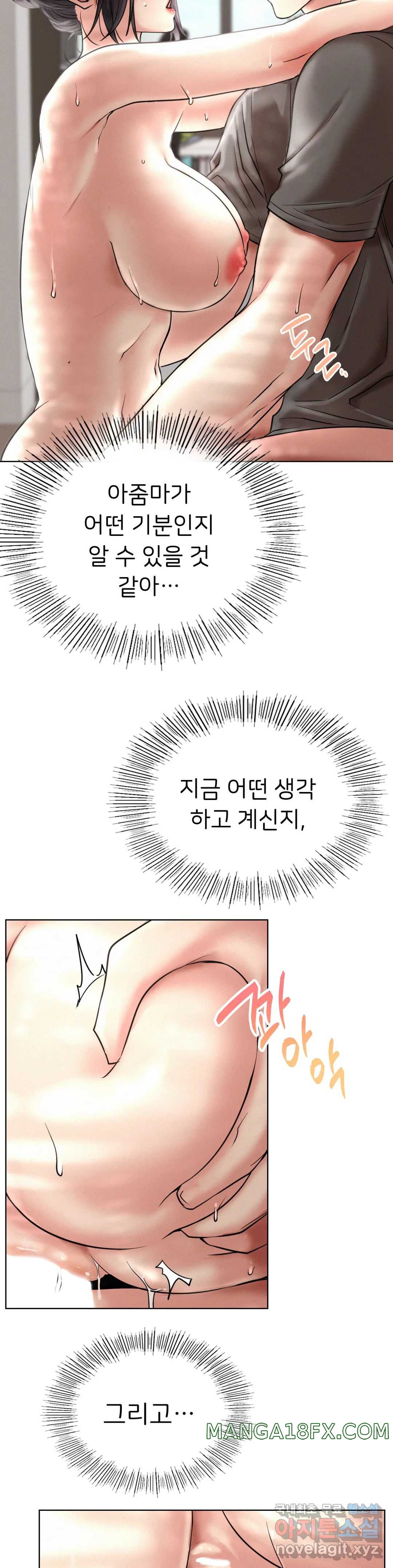 Staying with Ajumma Raw Chapter 23 - Page 10