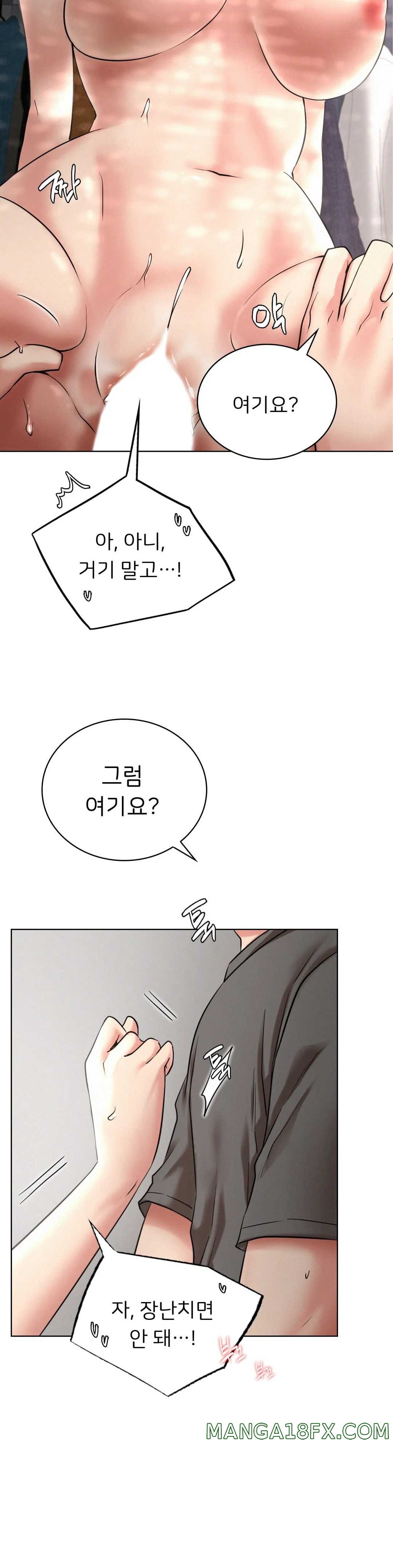 Staying with Ajumma Raw Chapter 23 - Page 15