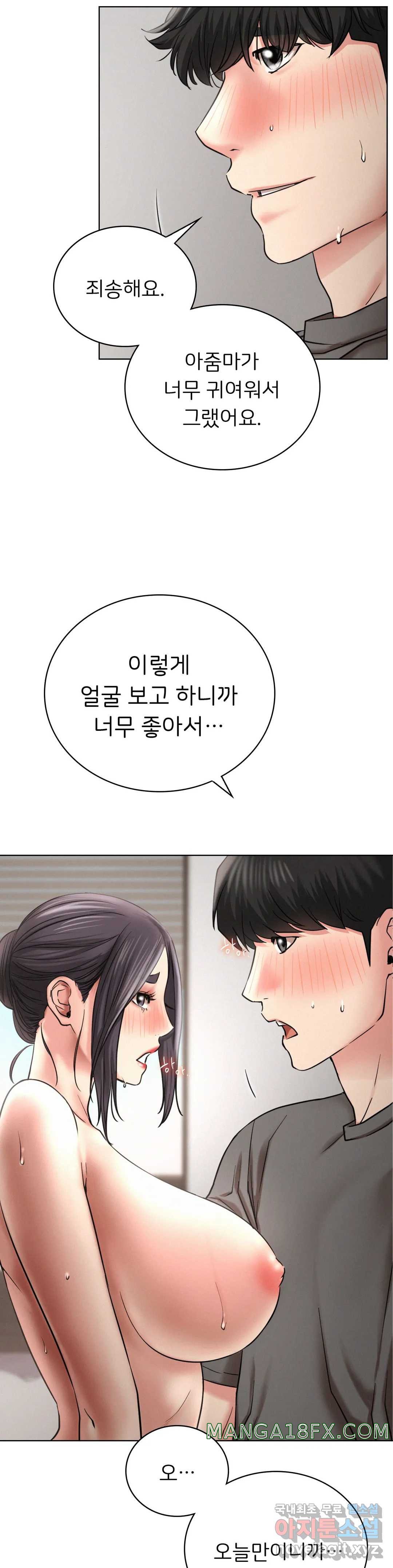 Staying with Ajumma Raw Chapter 23 - Page 16