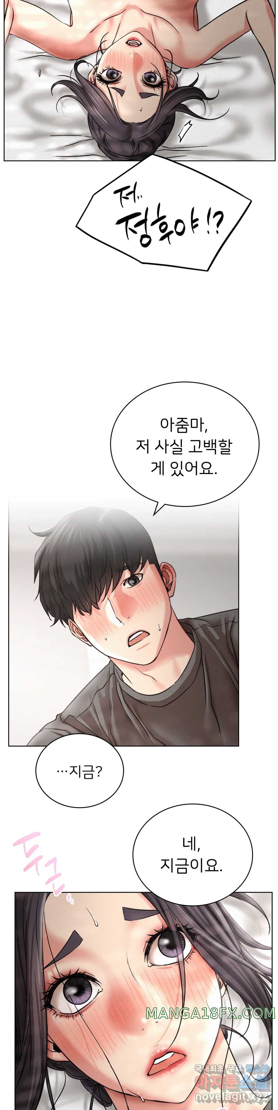 Staying with Ajumma Raw Chapter 23 - Page 29