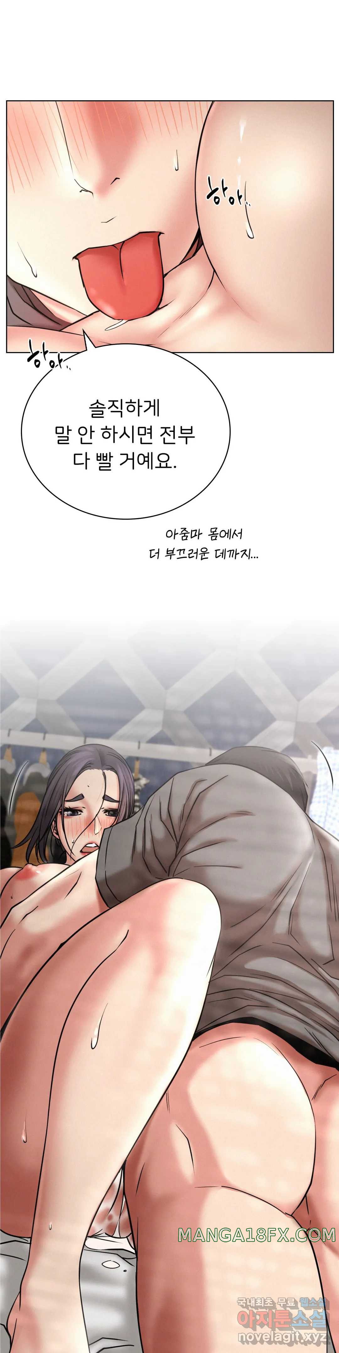 Staying with Ajumma Raw Chapter 23 - Page 32