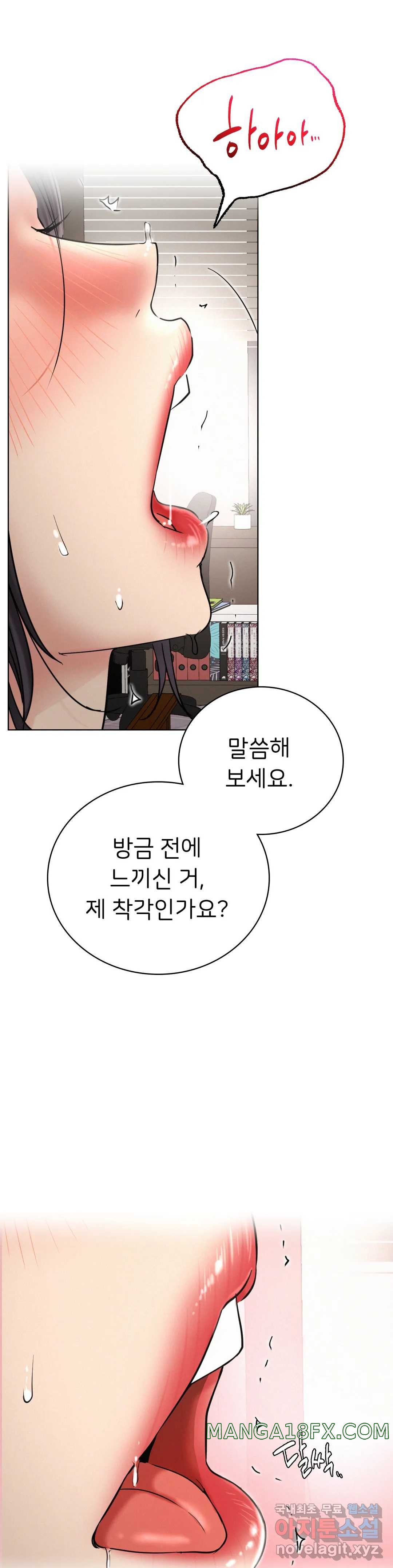 Staying with Ajumma Raw Chapter 23 - Page 34