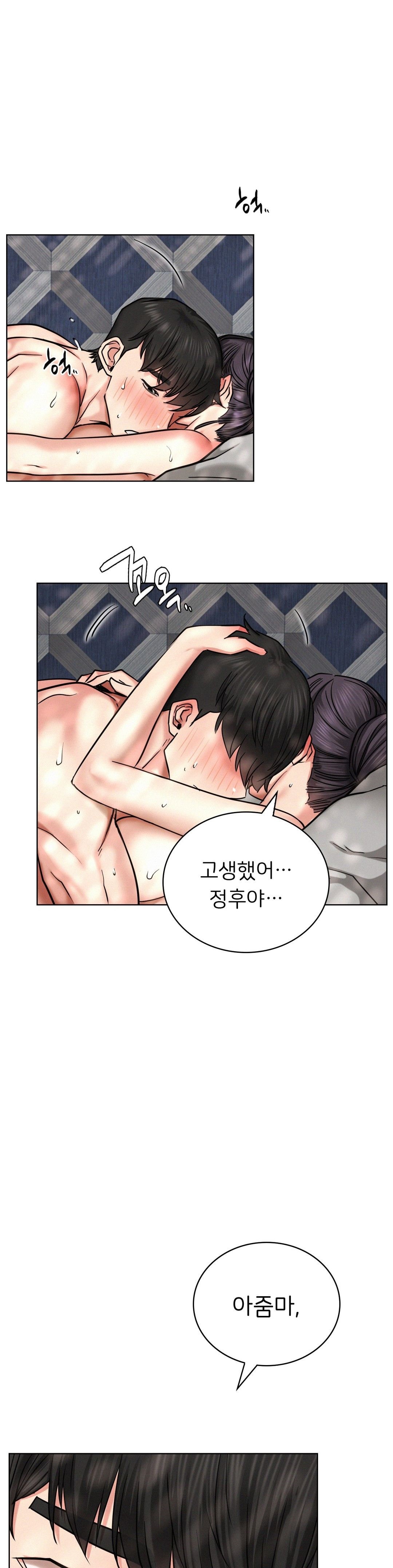 Staying with Ajumma Raw Chapter 24 - Page 22