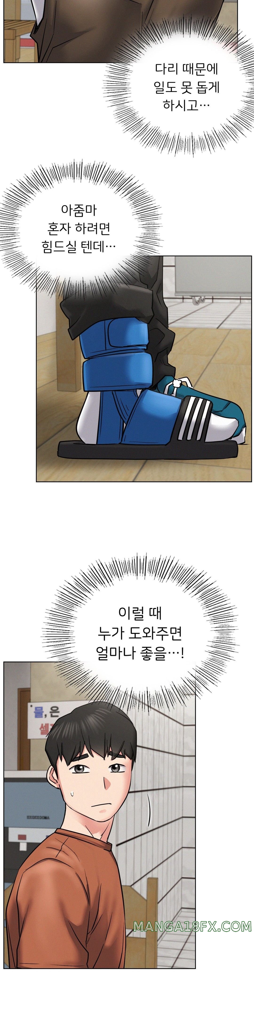 Staying with Ajumma Raw Chapter 24 - Page 35