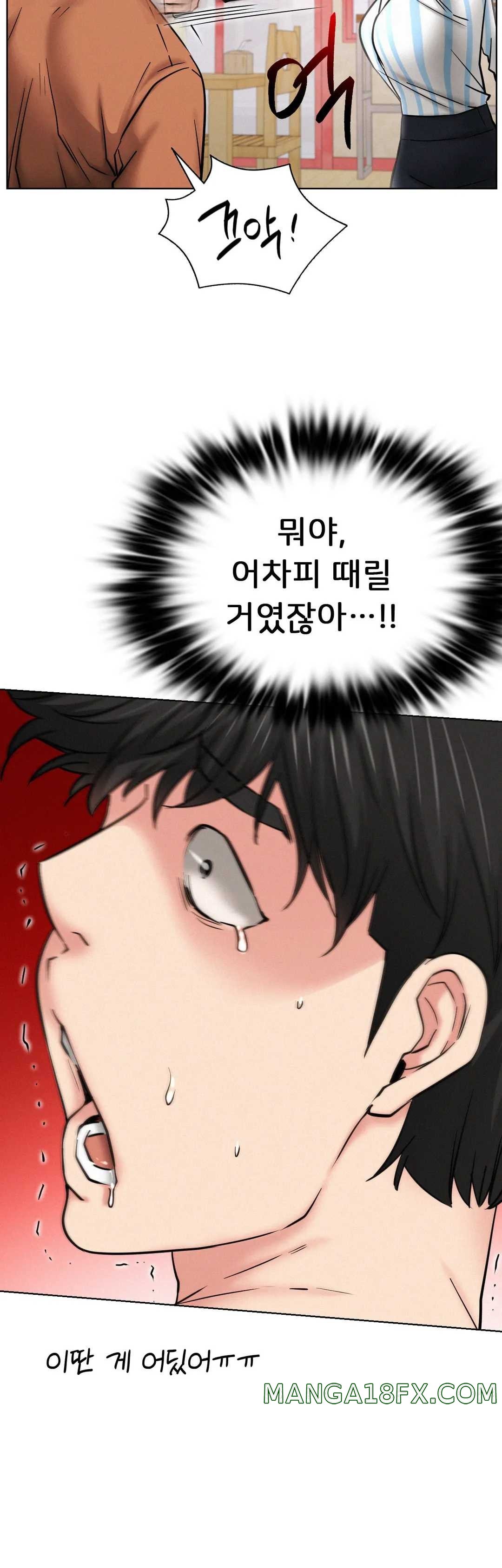 Staying with Ajumma Raw Chapter 25 - Page 16