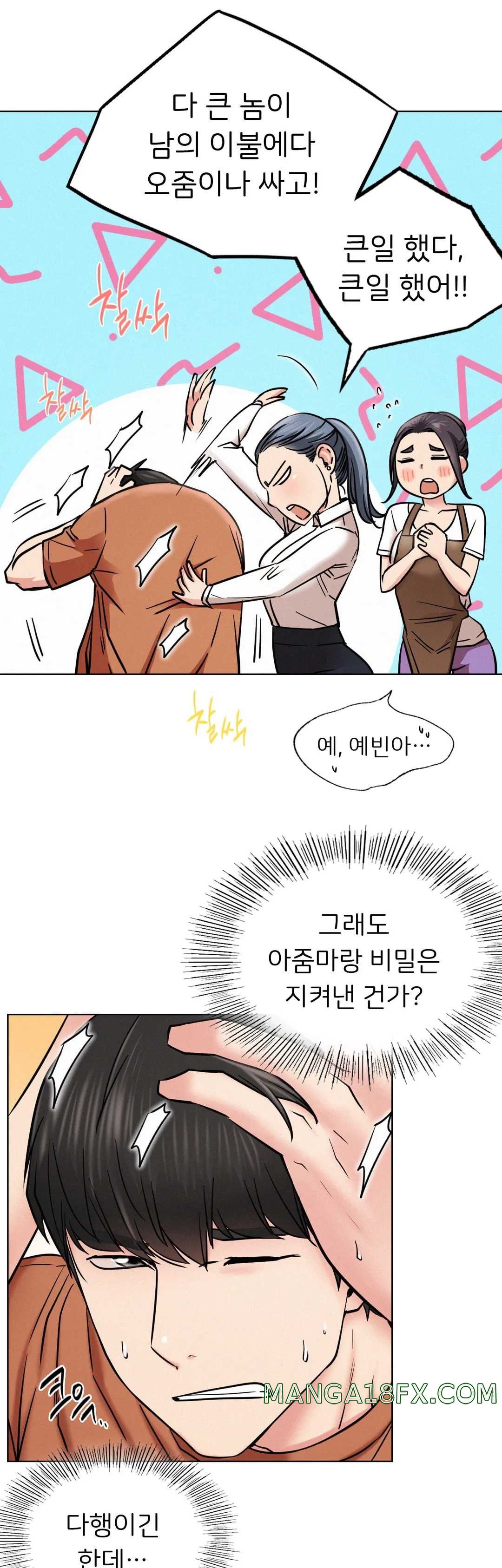 Staying with Ajumma Raw Chapter 25 - Page 17