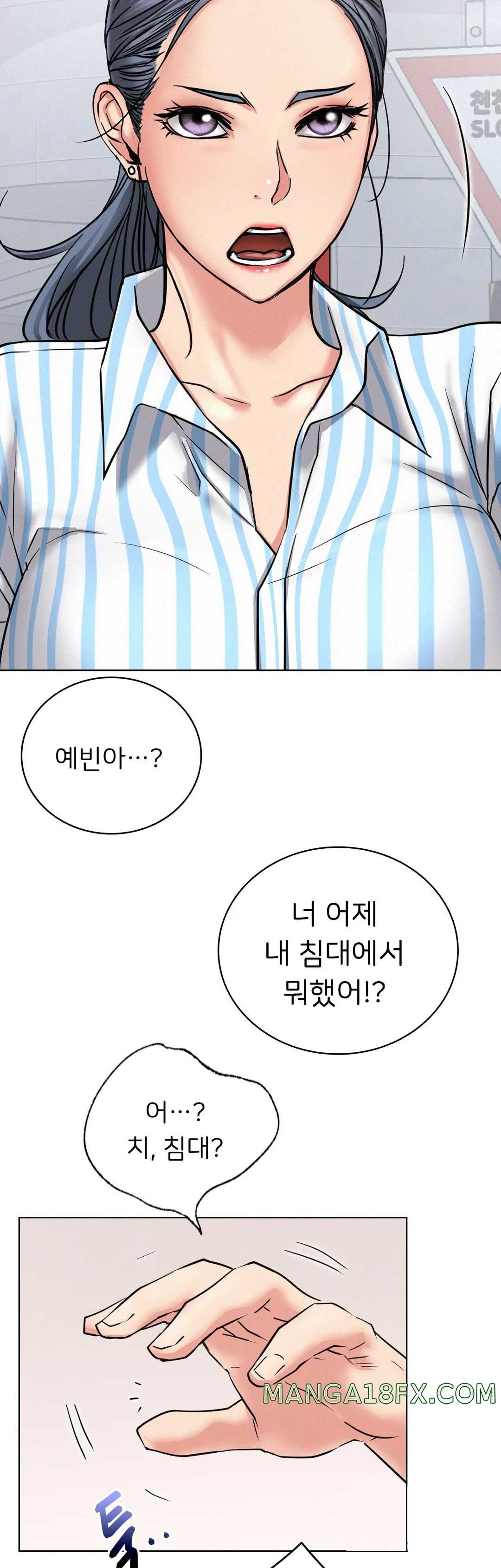 Staying with Ajumma Raw Chapter 25 - Page 2