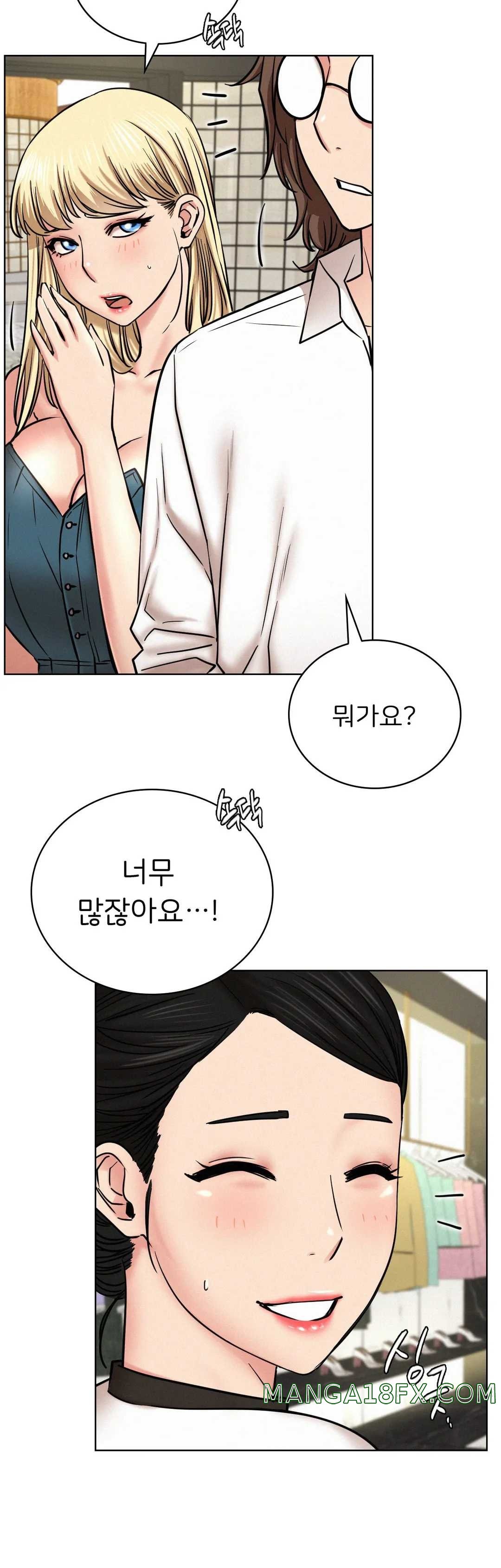 Staying with Ajumma Raw Chapter 25 - Page 22